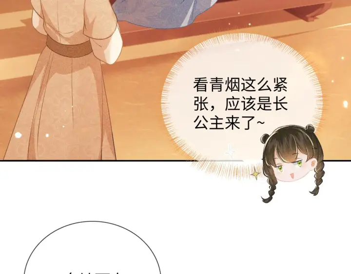 漫画《满级绿茶穿成小可怜》第11话 小鹿生病？！第25张图