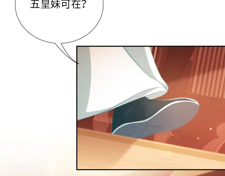 漫画《满级绿茶穿成小可怜》第11话 小鹿生病？！第26张图