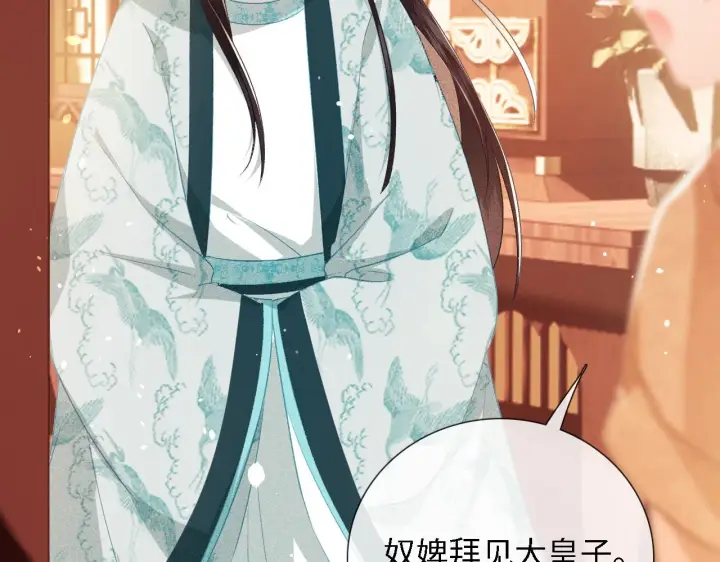 漫画《满级绿茶穿成小可怜》第11话 小鹿生病？！第28张图