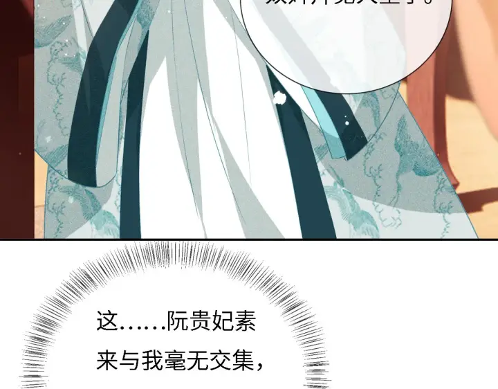 漫画《满级绿茶穿成小可怜》第11话 小鹿生病？！第29张图