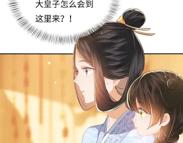 漫画《满级绿茶穿成小可怜》第11话 小鹿生病？！第30张图