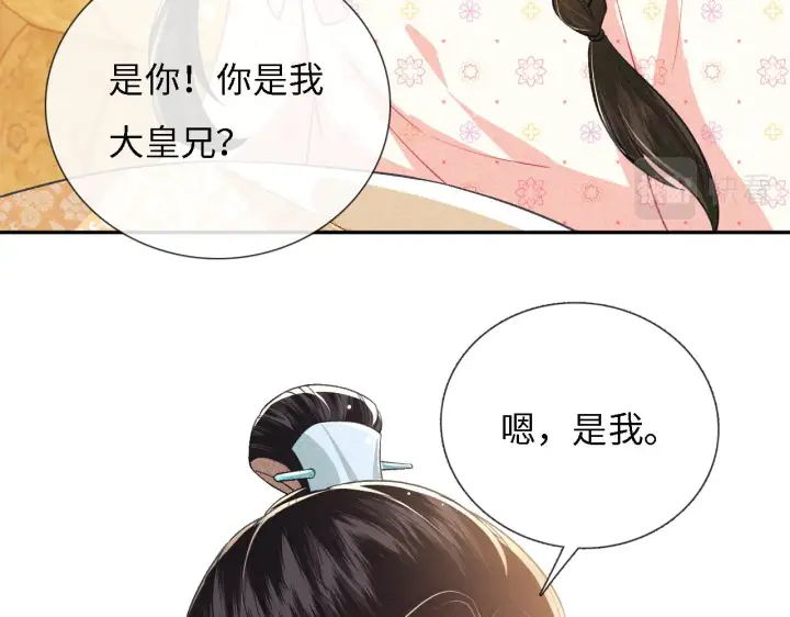 漫画《满级绿茶穿成小可怜》第11话 小鹿生病？！第33张图