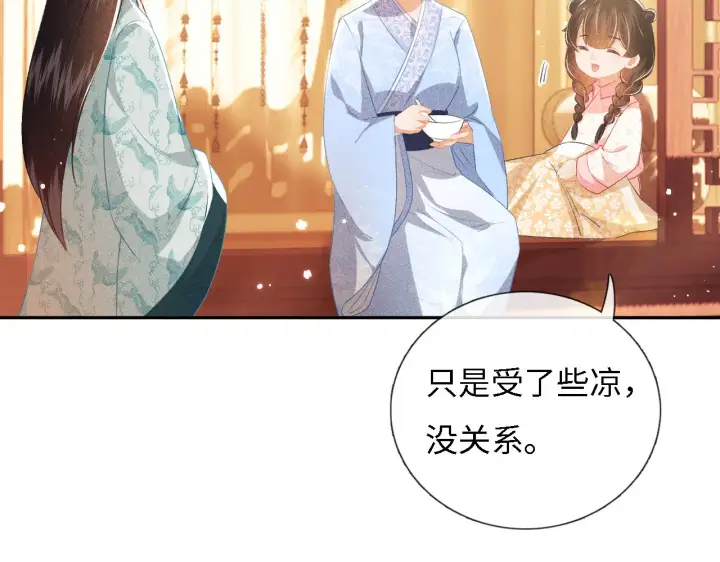漫画《满级绿茶穿成小可怜》第11话 小鹿生病？！第36张图