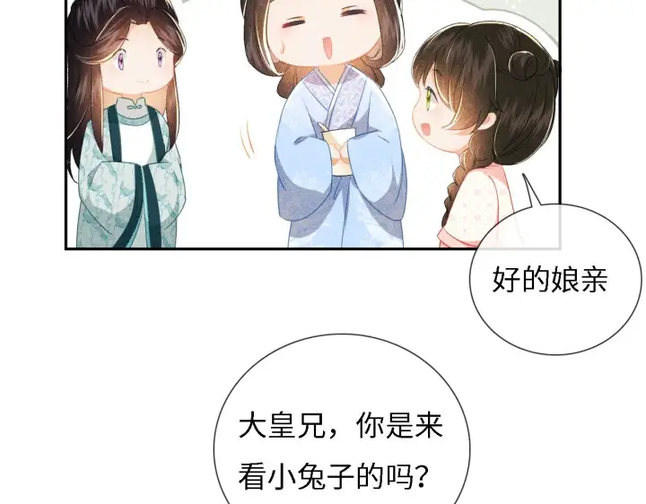 漫画《满级绿茶穿成小可怜》第11话 小鹿生病？！第39张图