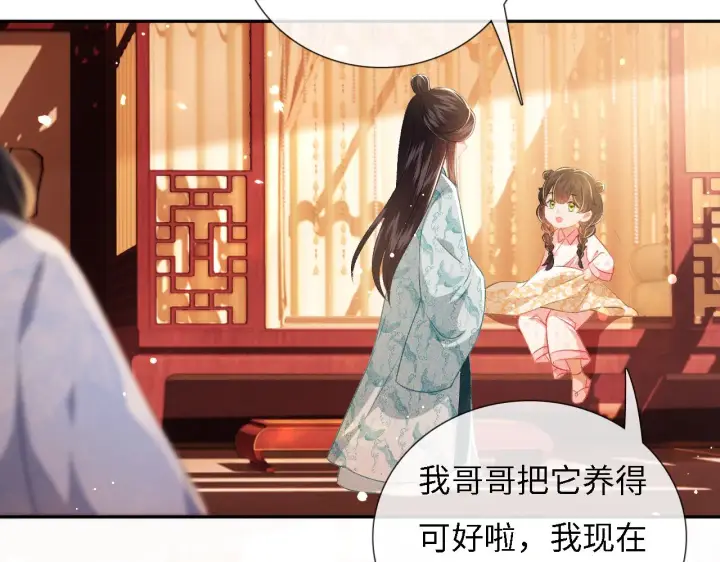 漫画《满级绿茶穿成小可怜》第11话 小鹿生病？！第40张图