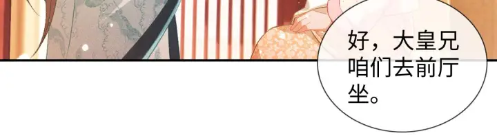 漫画《满级绿茶穿成小可怜》第11话 小鹿生病？！第47张图