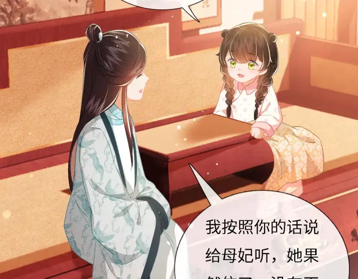 漫画《满级绿茶穿成小可怜》第11话 小鹿生病？！第49张图