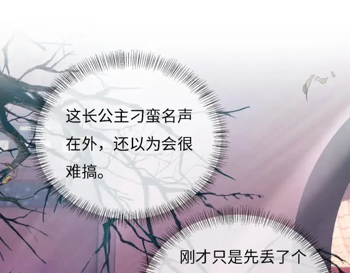 漫画《满级绿茶穿成小可怜》第11话 小鹿生病？！第5张图