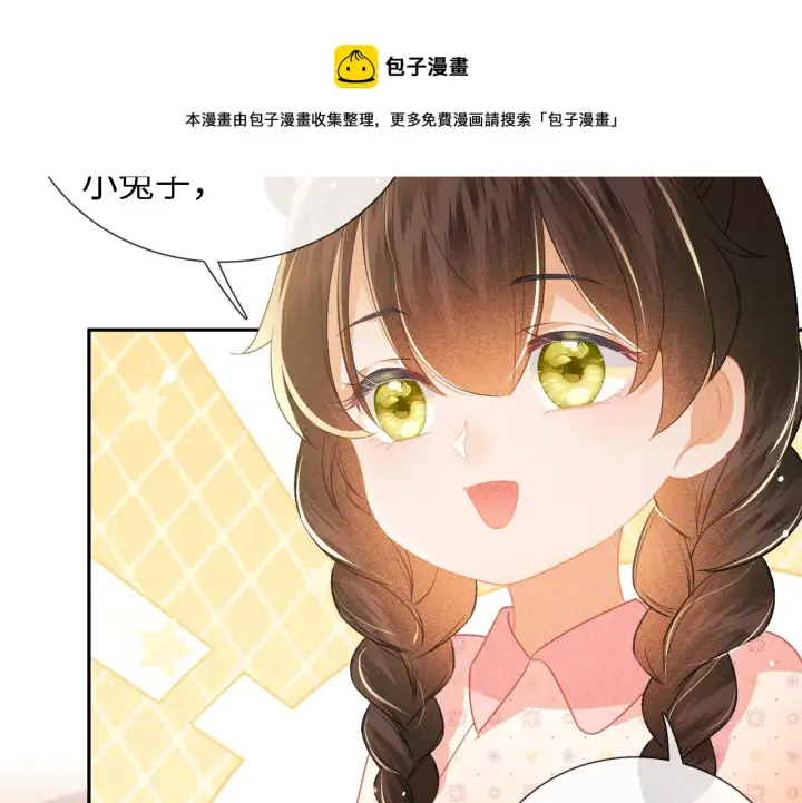 漫画《满级绿茶穿成小可怜》第11话 小鹿生病？！第51张图