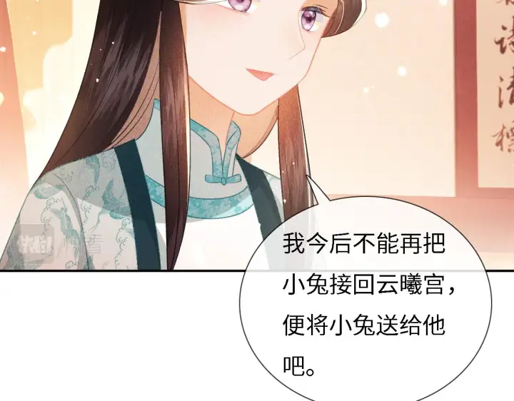 漫画《满级绿茶穿成小可怜》第11话 小鹿生病？！第53张图