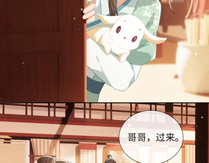 漫画《满级绿茶穿成小可怜》第11话 小鹿生病？！第57张图