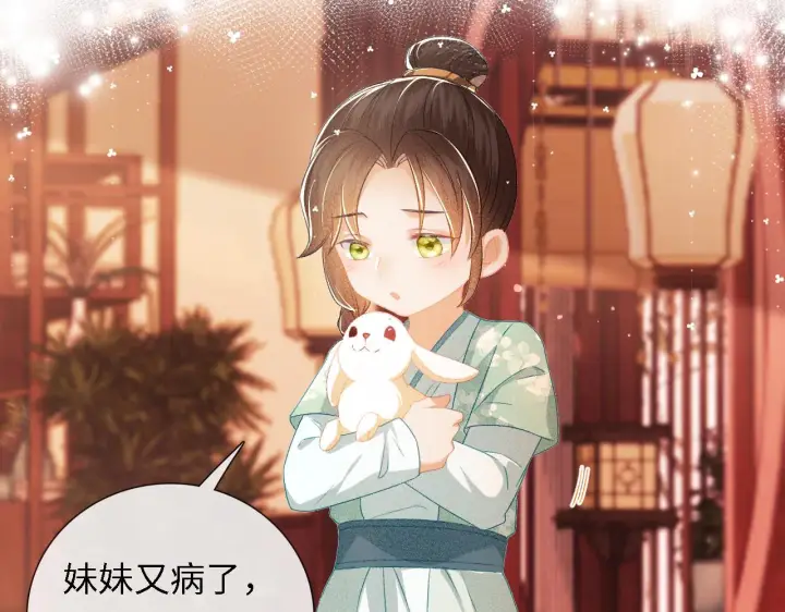 漫画《满级绿茶穿成小可怜》第11话 小鹿生病？！第59张图
