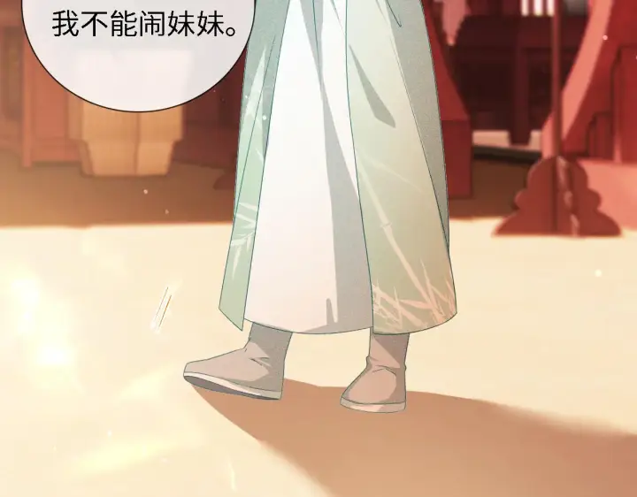 漫画《满级绿茶穿成小可怜》第11话 小鹿生病？！第60张图