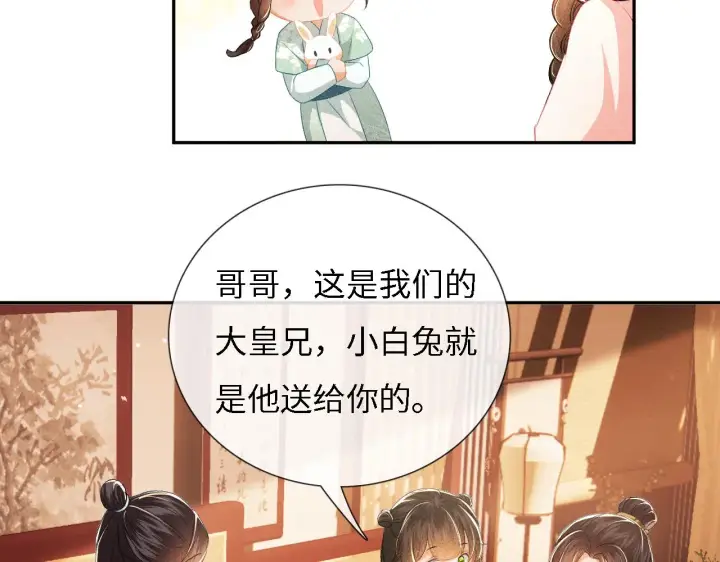 漫画《满级绿茶穿成小可怜》第11话 小鹿生病？！第62张图