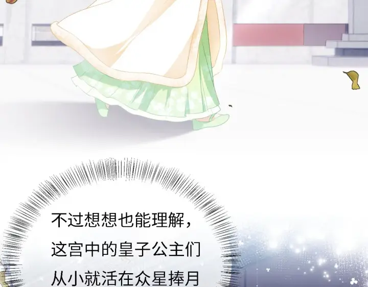 漫画《满级绿茶穿成小可怜》第11话 小鹿生病？！第7张图