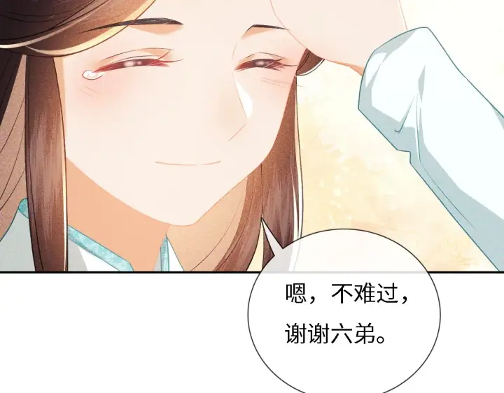 漫画《满级绿茶穿成小可怜》第11话 小鹿生病？！第70张图