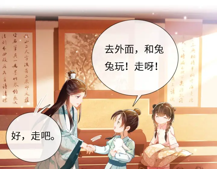 漫画《满级绿茶穿成小可怜》第11话 小鹿生病？！第72张图