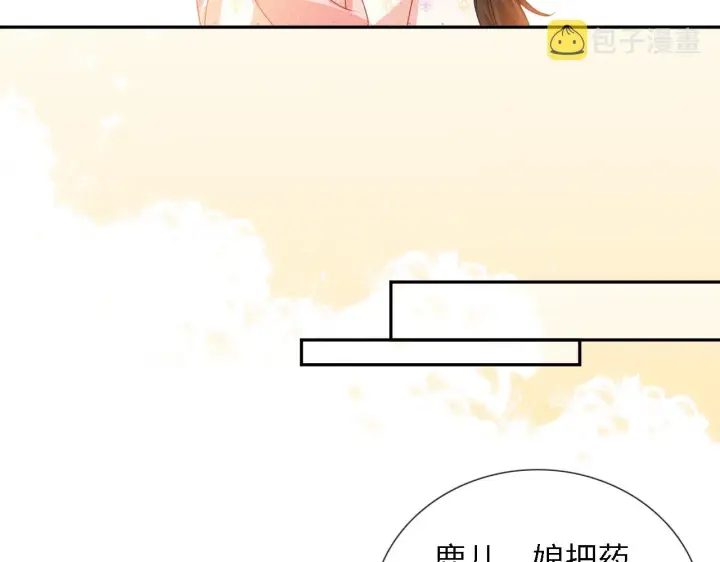 漫画《满级绿茶穿成小可怜》第11话 小鹿生病？！第78张图