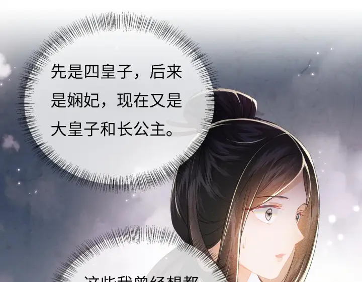 漫画《满级绿茶穿成小可怜》第11话 小鹿生病？！第87张图