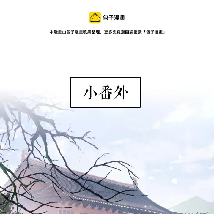 漫画《满级绿茶穿成小可怜》第11话 小鹿生病？！第91张图