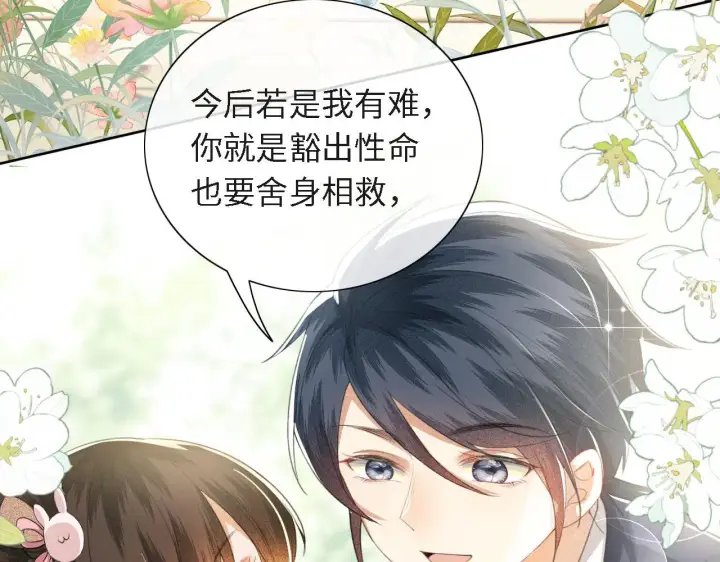 漫画《满级绿茶穿成小可怜》第12话 怎么能让妹妹伤心呢第100张图