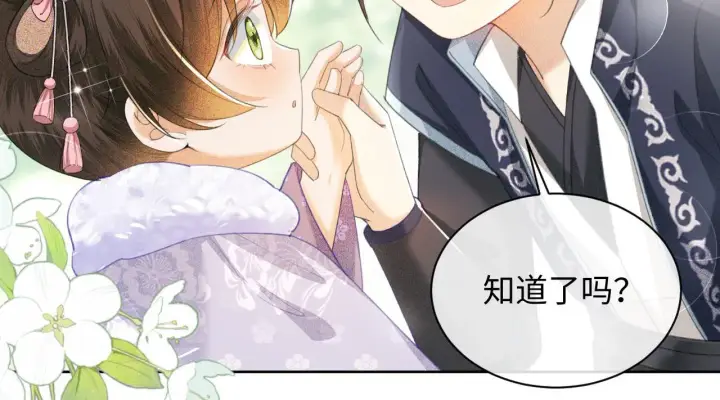 漫画《满级绿茶穿成小可怜》第12话 怎么能让妹妹伤心呢第101张图