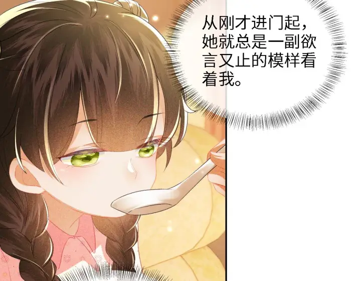 漫画《满级绿茶穿成小可怜》第12话 怎么能让妹妹伤心呢第12张图