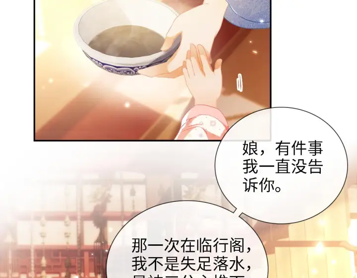 漫画《满级绿茶穿成小可怜》第12话 怎么能让妹妹伤心呢第14张图