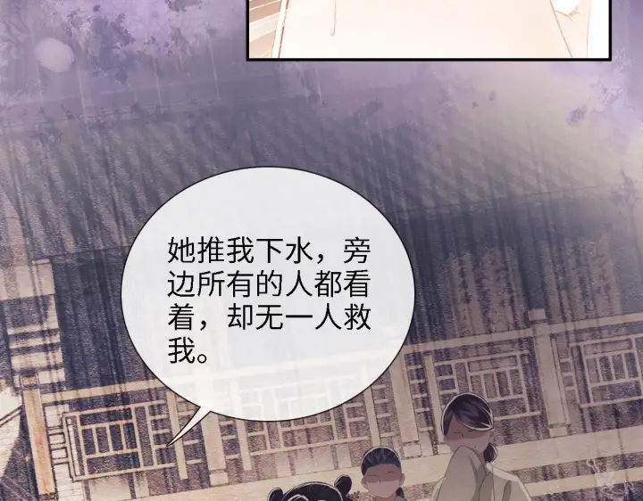 漫画《满级绿茶穿成小可怜》第12话 怎么能让妹妹伤心呢第17张图