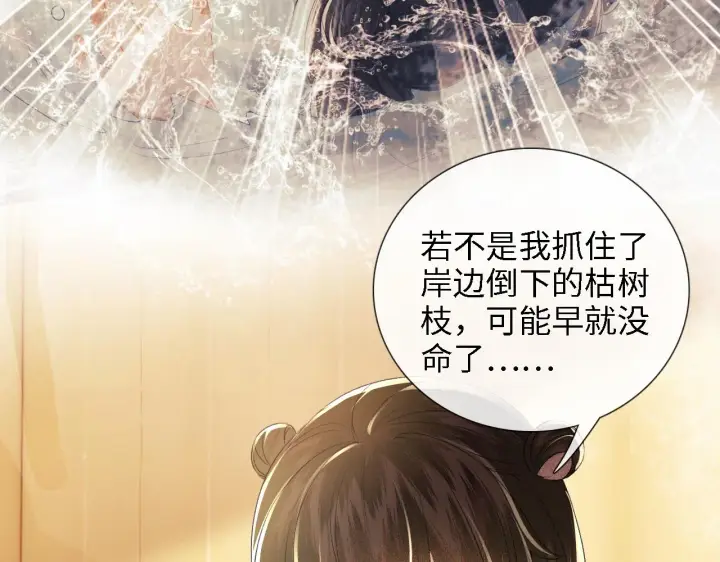 漫画《满级绿茶穿成小可怜》第12话 怎么能让妹妹伤心呢第19张图