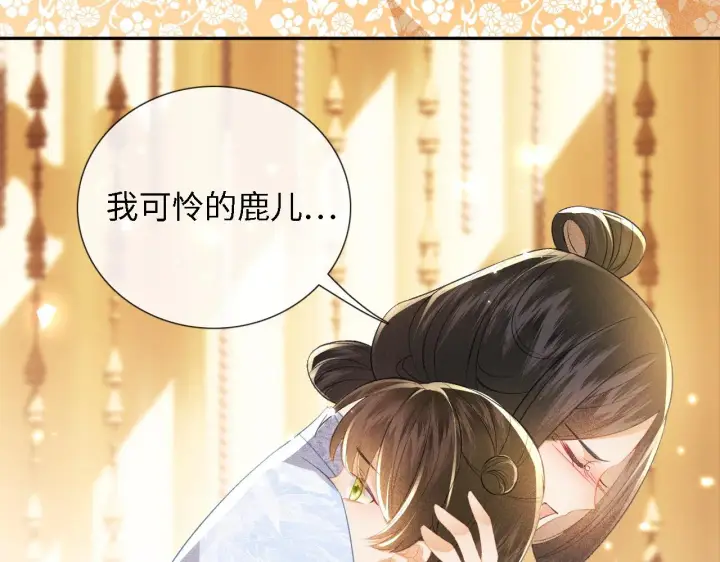 漫画《满级绿茶穿成小可怜》第12话 怎么能让妹妹伤心呢第21张图