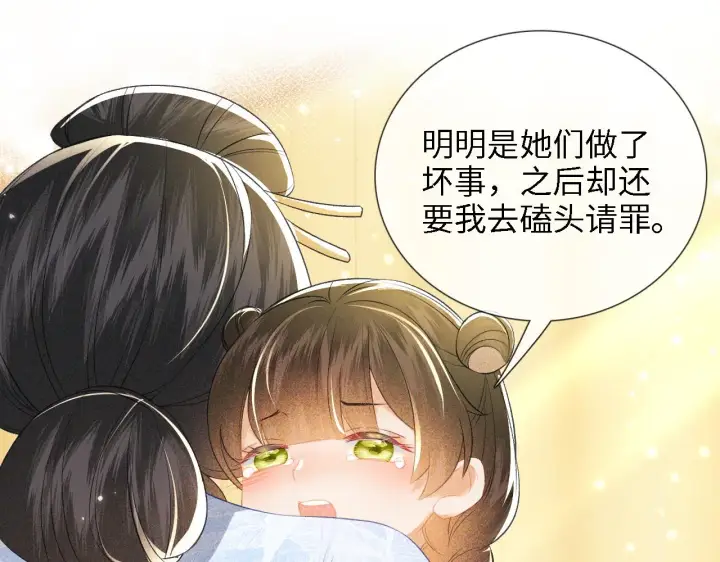 漫画《满级绿茶穿成小可怜》第12话 怎么能让妹妹伤心呢第23张图