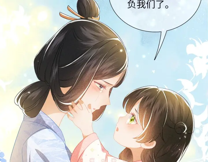 漫画《满级绿茶穿成小可怜》第12话 怎么能让妹妹伤心呢第28张图