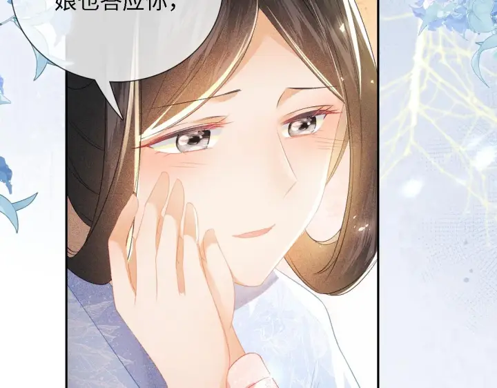 漫画《满级绿茶穿成小可怜》第12话 怎么能让妹妹伤心呢第30张图