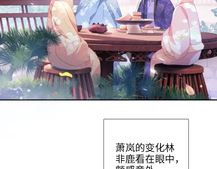 漫画《满级绿茶穿成小可怜》第12话 怎么能让妹妹伤心呢第35张图