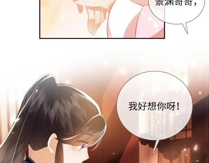 漫画《满级绿茶穿成小可怜》第12话 怎么能让妹妹伤心呢第49张图