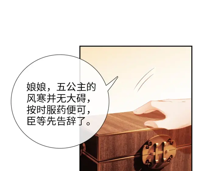 漫画《满级绿茶穿成小可怜》第12话 怎么能让妹妹伤心呢第5张图