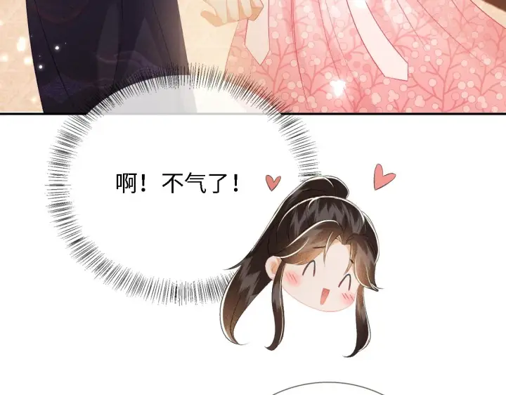 漫画《满级绿茶穿成小可怜》第12话 怎么能让妹妹伤心呢第51张图