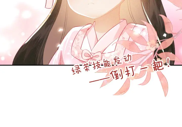 漫画《满级绿茶穿成小可怜》第12话 怎么能让妹妹伤心呢第57张图