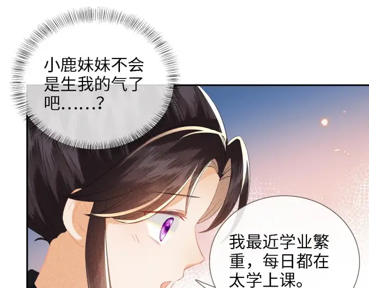 漫画《满级绿茶穿成小可怜》第12话 怎么能让妹妹伤心呢第58张图