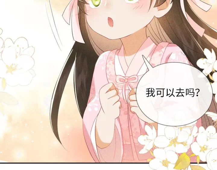 漫画《满级绿茶穿成小可怜》第12话 怎么能让妹妹伤心呢第69张图