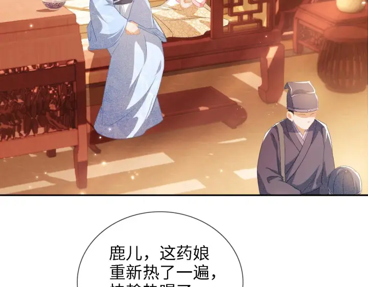 漫画《满级绿茶穿成小可怜》第12话 怎么能让妹妹伤心呢第7张图