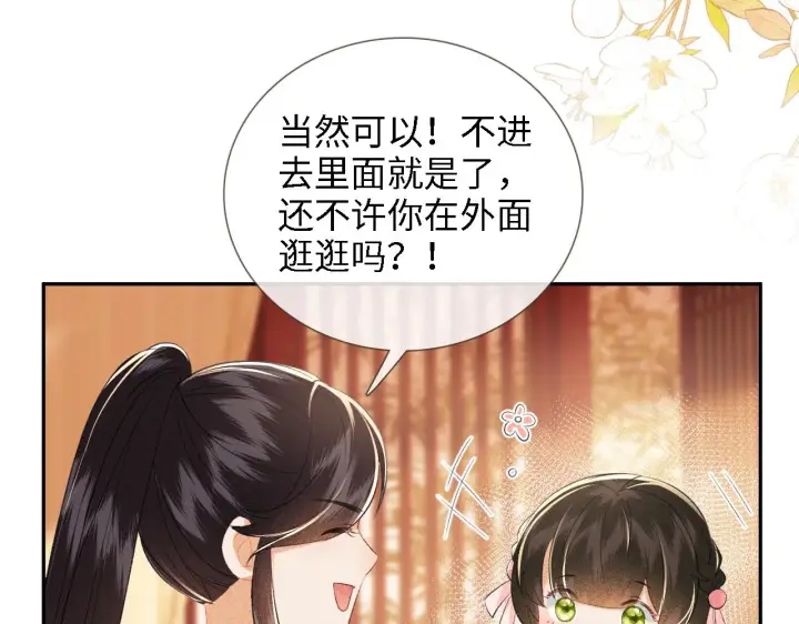 漫画《满级绿茶穿成小可怜》第12话 怎么能让妹妹伤心呢第70张图
