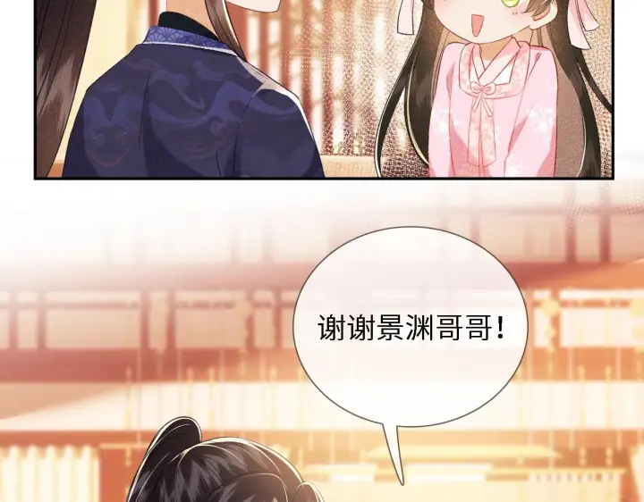 漫画《满级绿茶穿成小可怜》第12话 怎么能让妹妹伤心呢第71张图