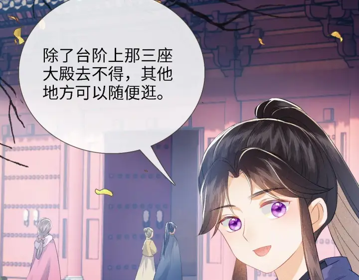 漫画《满级绿茶穿成小可怜》第12话 怎么能让妹妹伤心呢第74张图