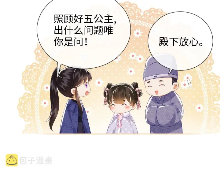 漫画《满级绿茶穿成小可怜》第12话 怎么能让妹妹伤心呢第78张图