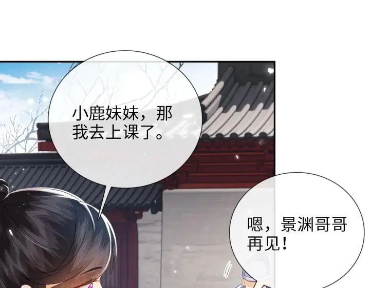 漫画《满级绿茶穿成小可怜》第12话 怎么能让妹妹伤心呢第79张图