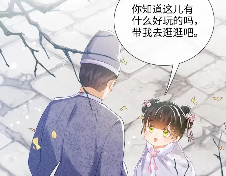 漫画《满级绿茶穿成小可怜》第12话 怎么能让妹妹伤心呢第81张图
