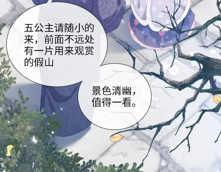 漫画《满级绿茶穿成小可怜》第12话 怎么能让妹妹伤心呢第82张图