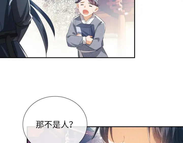 漫画《满级绿茶穿成小可怜》第12话 怎么能让妹妹伤心呢第86张图